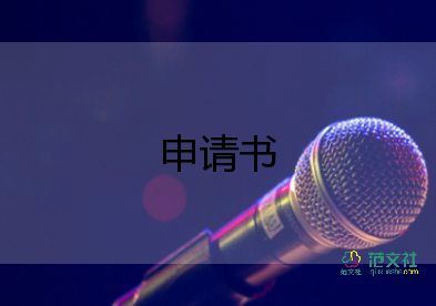 執(zhí)行費(fèi)異議申請(qǐng)書(shū)范文5篇