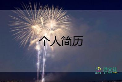 公務(wù)員新單位入職自我介紹簡(jiǎn)短7篇