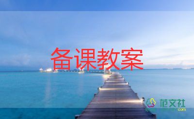 安全教案小班防溺水4篇