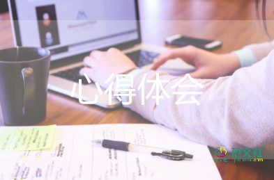 醫(yī)患溝通心得體會2000字5篇