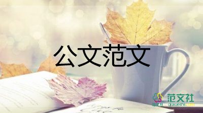 優(yōu)秀員工年會總結(jié)精選發(fā)言稿