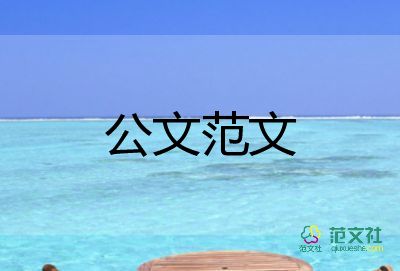 2021年黨員關于疫情防控的思想匯報范文三篇