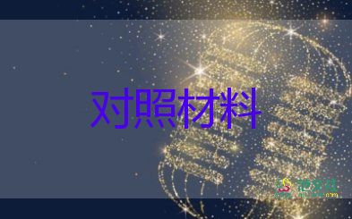 自我鑒定中專范文300字10篇