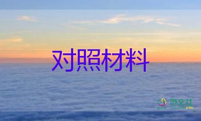 紀(jì)律作風(fēng)整頓個(gè)人對照材料7篇