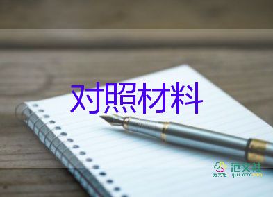 崗位能手事跡材料7篇