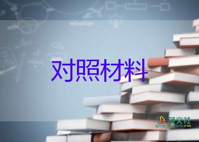 盟支部先進事跡材料5篇