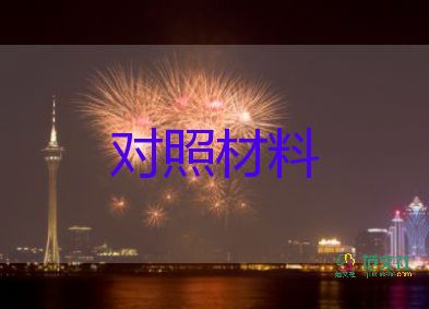 好家長(zhǎng)優(yōu)秀事跡材料參考7篇