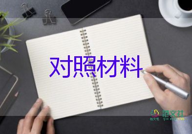 誠實星的事跡材料8篇