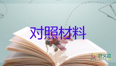 小學(xué)班主任簡(jiǎn)要事跡材料7篇