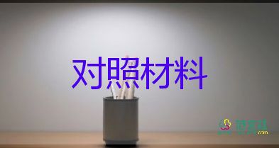 寫工作事跡材料最新8篇