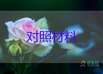 初中班主任優(yōu)秀事跡材料優(yōu)秀5篇