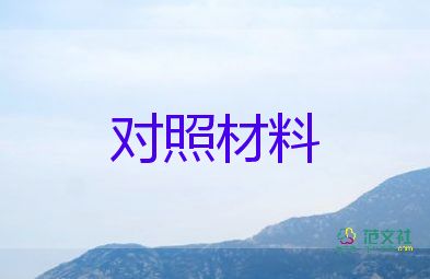 個人二星章事跡材料8篇