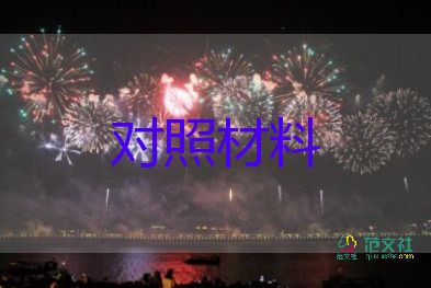 養(yǎng)殖事跡材料6篇