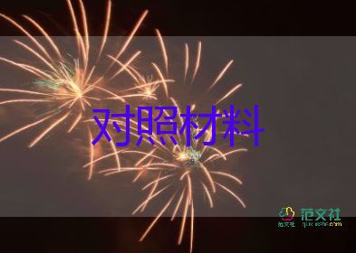 自立自強(qiáng)大學(xué)生事跡材料7篇