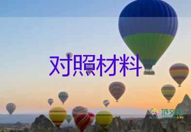 創(chuàng)業(yè)學生事跡材料6篇