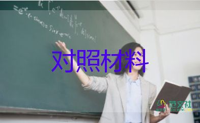 企業(yè)的主要事跡材料8篇