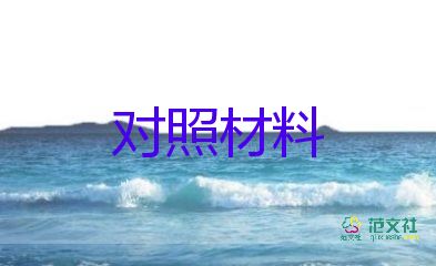 最美基層干部事跡材料8篇