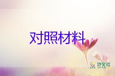 青年五四獎?wù)录w事跡材料6篇