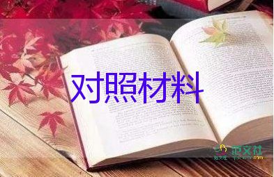 事跡材料小學(xué)生1500字6篇