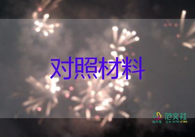 2024年優(yōu)秀團干事跡材料推薦8篇