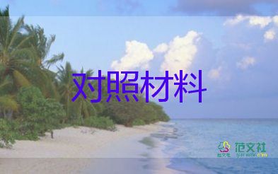 材料的調(diào)研報告最新5篇