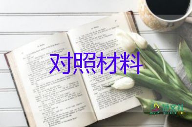 文明事跡材料最新8篇