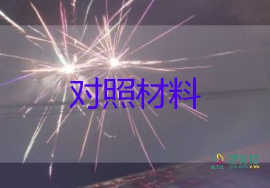 最美中學生事跡材料7篇