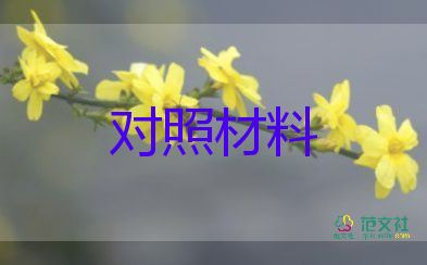 中專生自我鑒定簡短12篇