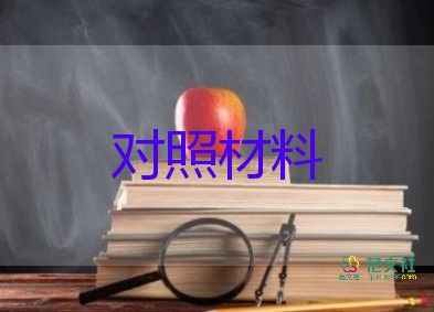 90后十大杰出青年事跡材料5篇