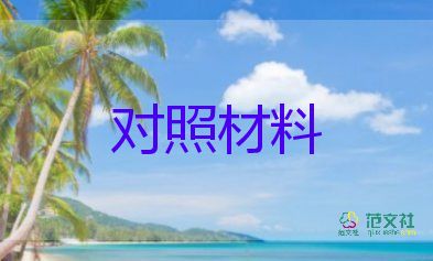 個(gè)人先進(jìn)事跡材料優(yōu)秀6篇