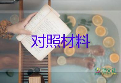 敬業(yè)道德模范事跡材料6篇