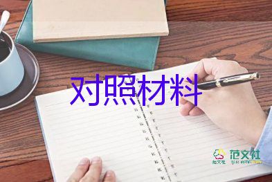 主題生活對照材料8篇