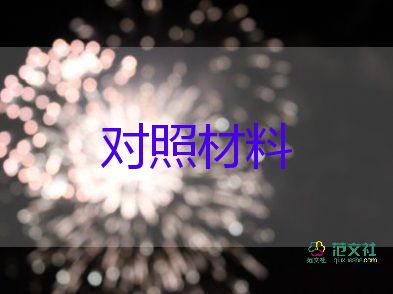 平安村匯報材料7篇