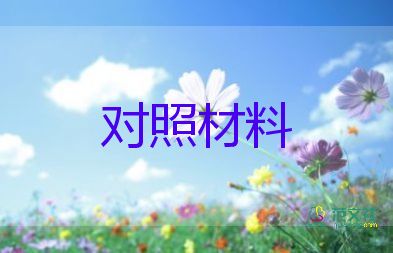 模范教師的先進(jìn)事跡材料6篇