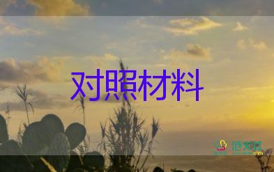 小學(xué)優(yōu)秀班干部事跡材料5篇