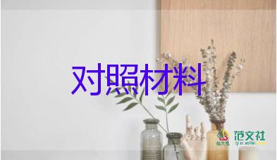 2022實習自我鑒定優(yōu)秀范文6篇