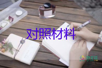 大學(xué)生入黨自我鑒定簡(jiǎn)短模板10篇