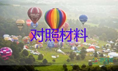 申報(bào)學(xué)生事跡材料5篇