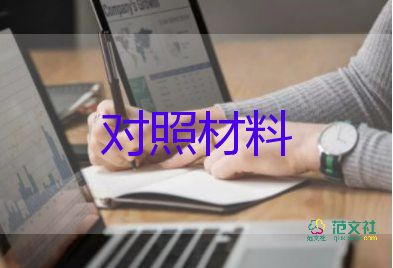 集體先進(jìn)典型事跡材料5篇