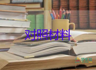 大學(xué)生事跡材料2000字6篇