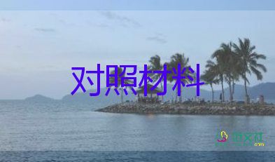 大學(xué)生個人優(yōu)秀事跡材料范文5篇