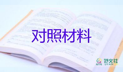 2024個(gè)人事跡材料最新6篇