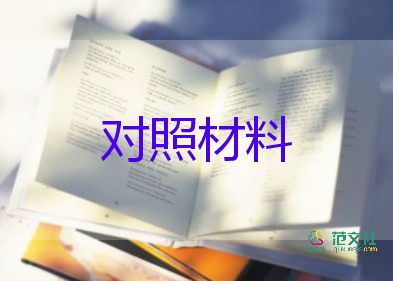 四優(yōu)秀個(gè)人主要事跡材料7篇