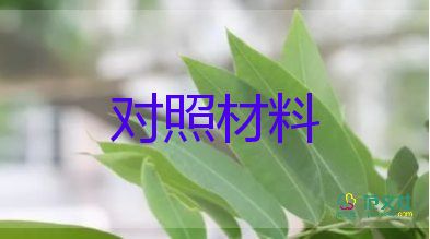 采購材料合同優(yōu)質(zhì)6篇