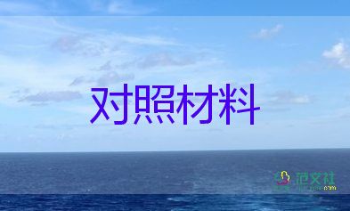 中學(xué)生優(yōu)秀團員事跡材料6篇