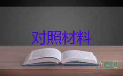 最美教師小學(xué)事跡材料7篇