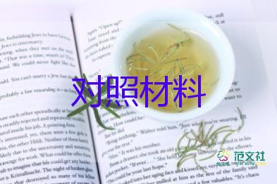 防疫先進個人事跡材料范文8篇