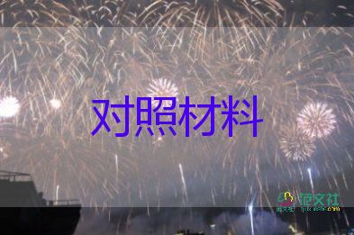 個(gè)人先進(jìn)事跡材料600字5篇