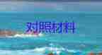 社區(qū)2023年工作匯報(bào)材料8篇