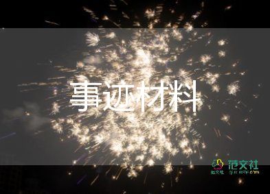 學生見義勇為事跡材料范文9篇